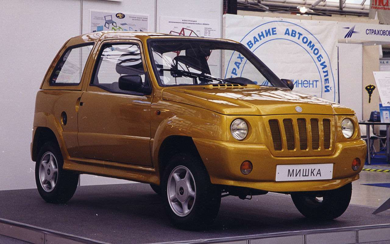 МИШКА, 1999 г. АСМ-Холдинг, созданный на руинах советского Минавтосельхозмаша, продвигал идею компактной, простой малолитражки, которую планировали собирать на непрофильных предприятиях и чуть ли не в домашних условиях. Прототипы делал НАМИ с кузовами из стеклопластика, сначала на узлах Оки, позднее – Таврии. Существовал даже гибридный опытный образец, что, разумеется, ни наш шаг не приблизило к реализации проект, разговоры о котором то стихали, то затухали несколько лет.