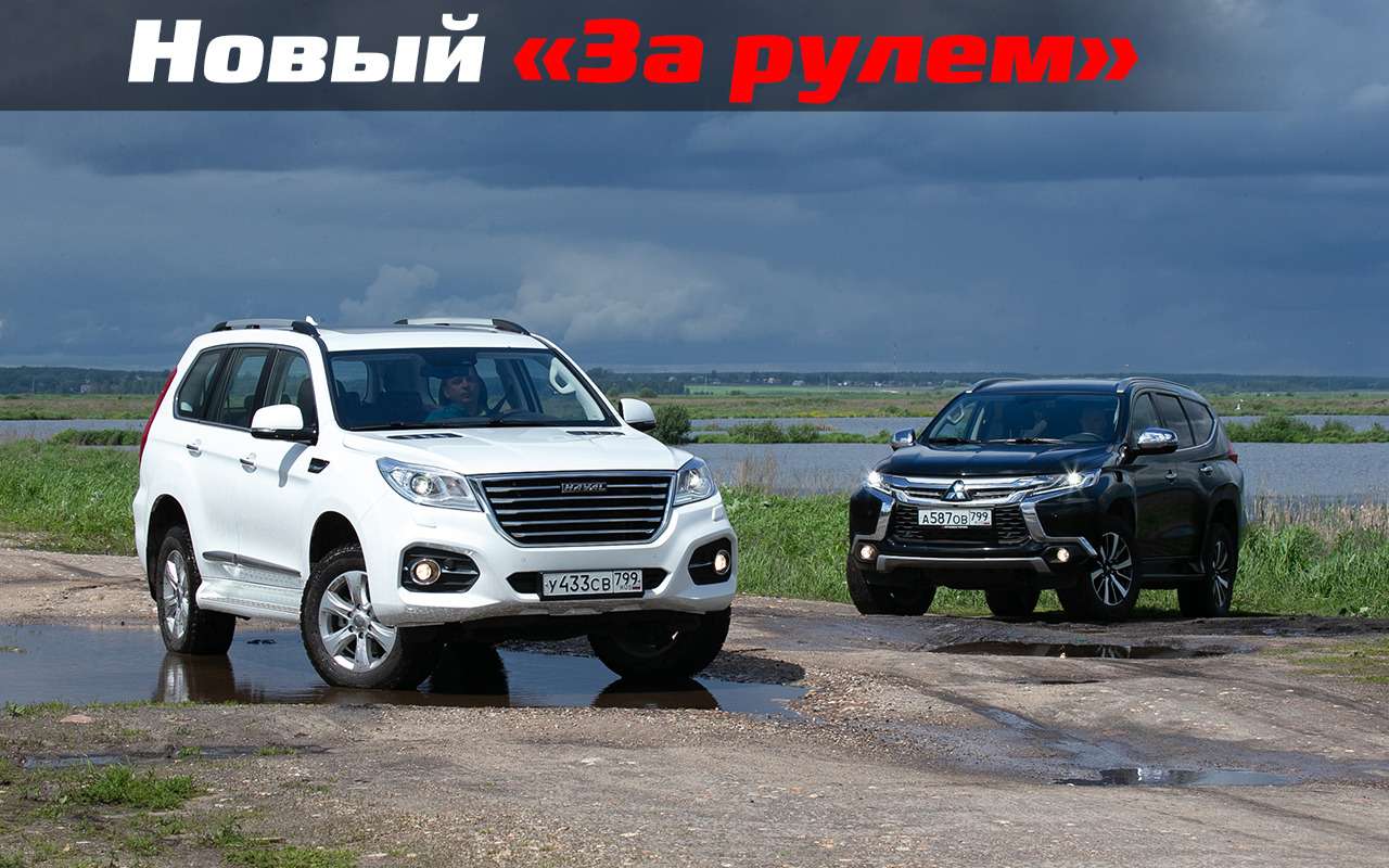 Как же улучшились китайцы: Haval H9 против авторитета