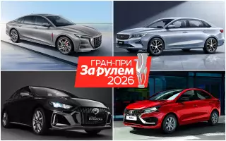 Определяем лучшую легковушку 2025 года — и выигрываем Ладу!