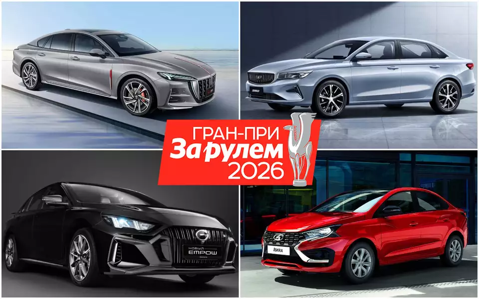 Определяем лучшую легковушку 2025 года — и выигрываем Ладу!