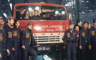 Пуск конвейера в Набережных Челнах приурочили к XXV съезду КПСС, который проходил в Москве с 24 февраля по 5 марта 1976 года – и первый КАМАЗ‑5320 своим ходом ­прибыл на Красную площадь.