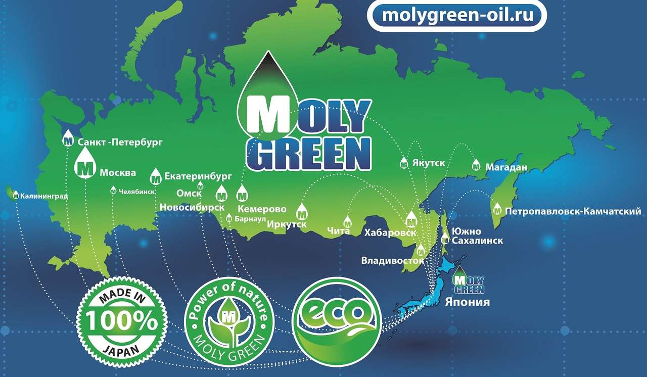 MOLYGREEN – японское качество, которому доверяют в России