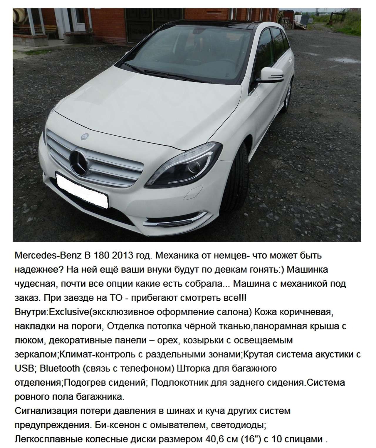 Объявление на продажу автомобиля образец