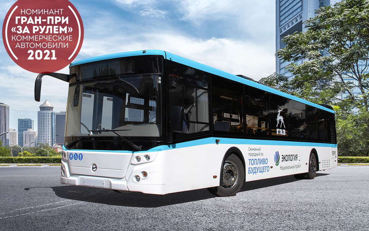 ГАЗ начал выпускать автобусы на сжиженном метане