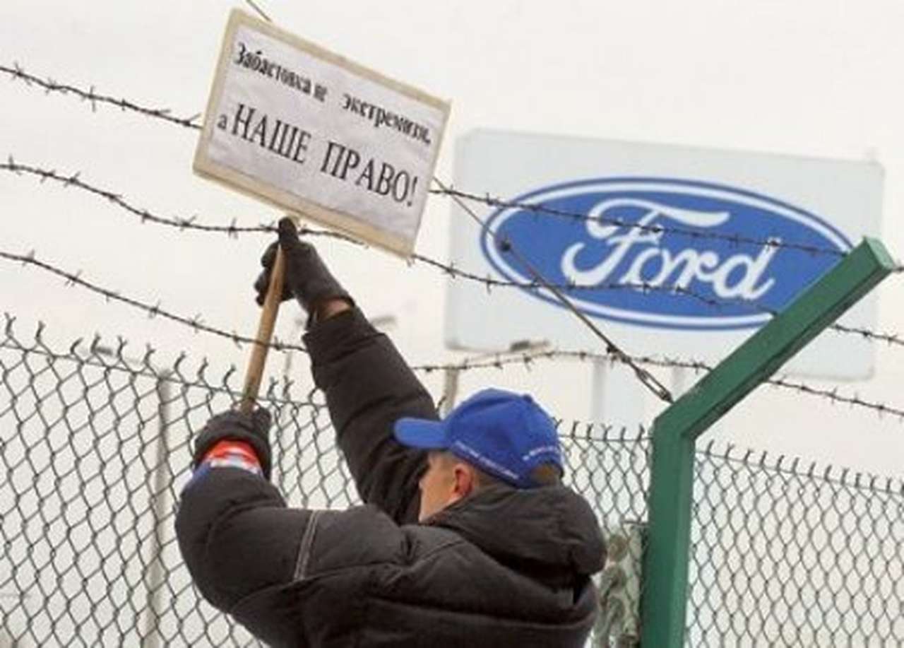 Дело о забастовке на российском заводе Ford рассматривает Верховный суд 