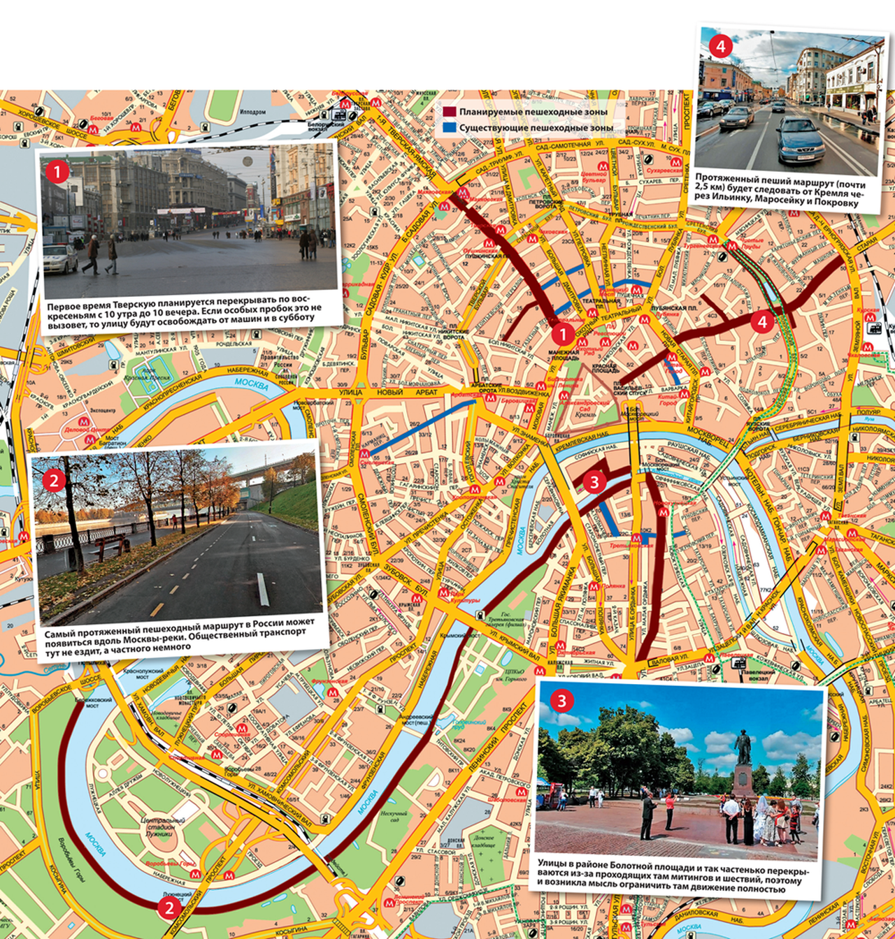 Примером выделения центральной улицы для пешеходов в выходные послужил киевский крещатик