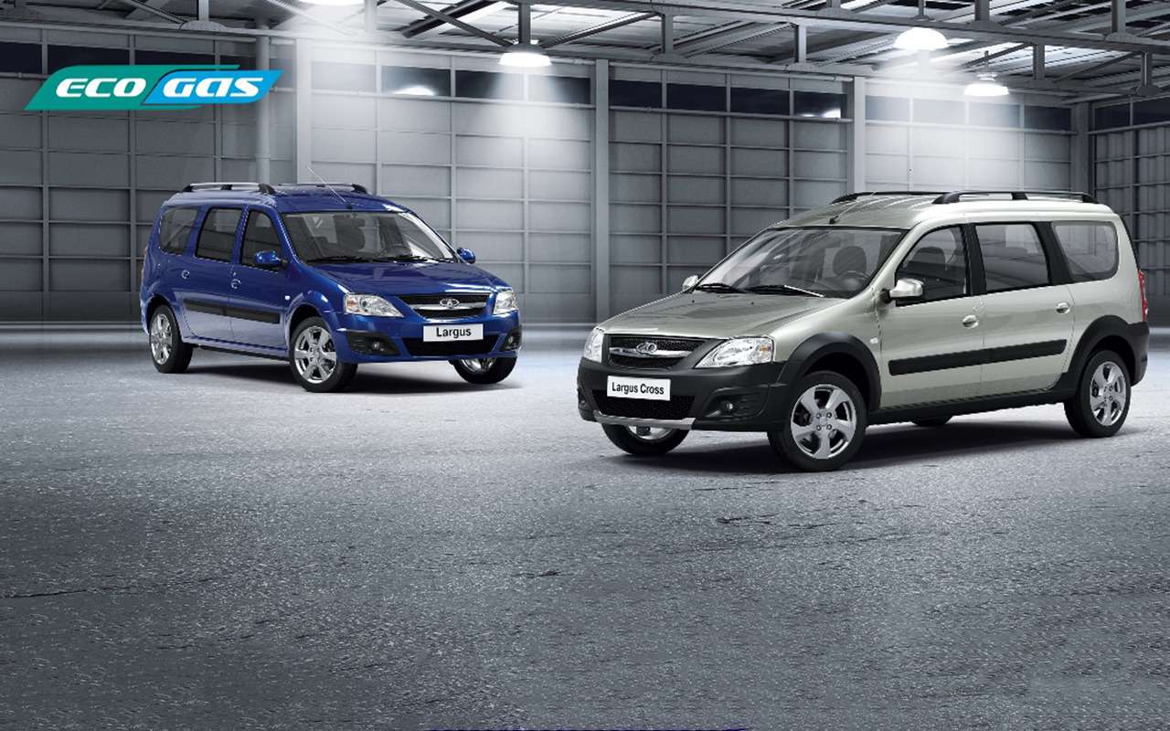 Стартовало производство битопливной Лады Largus CNG