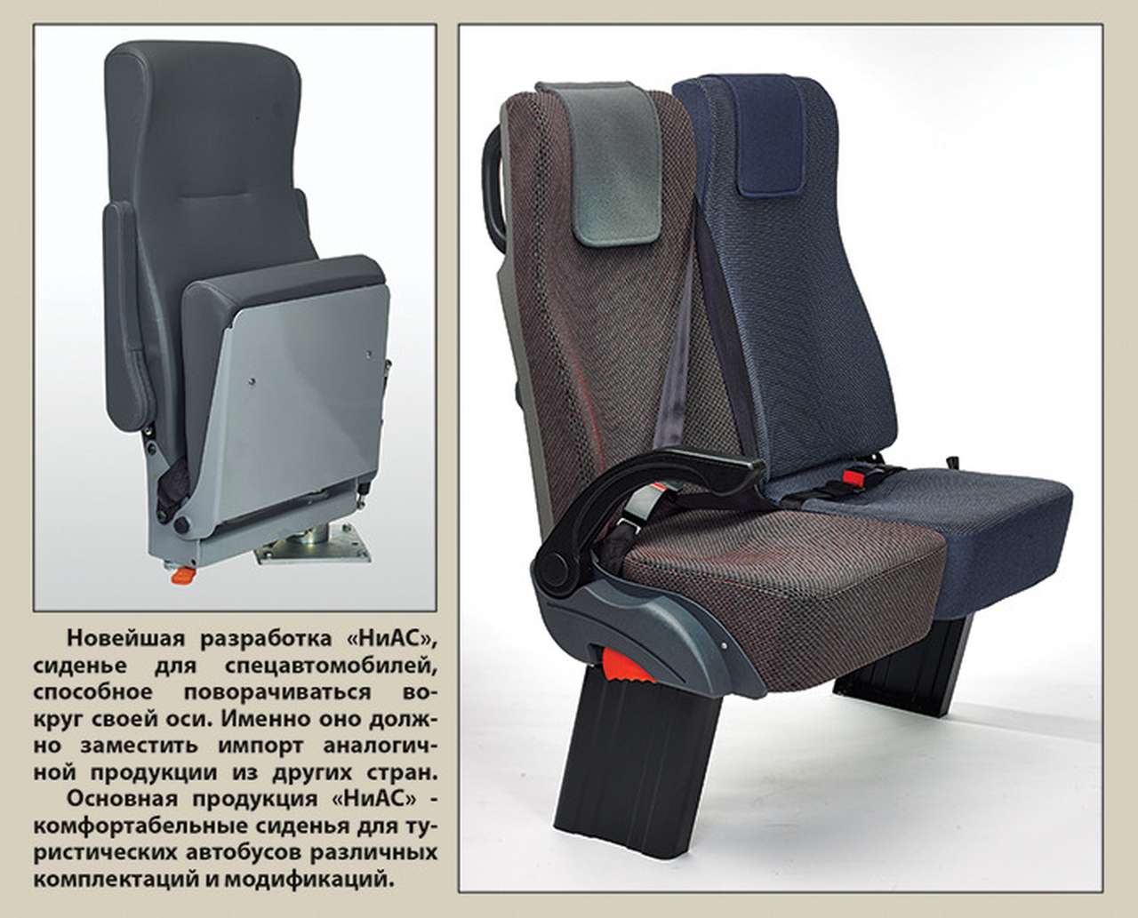 НиАС: В основе — технологичность