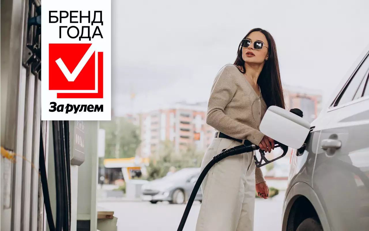 Премия Бренд Года «За рулем» – 2026: голосование стартовало