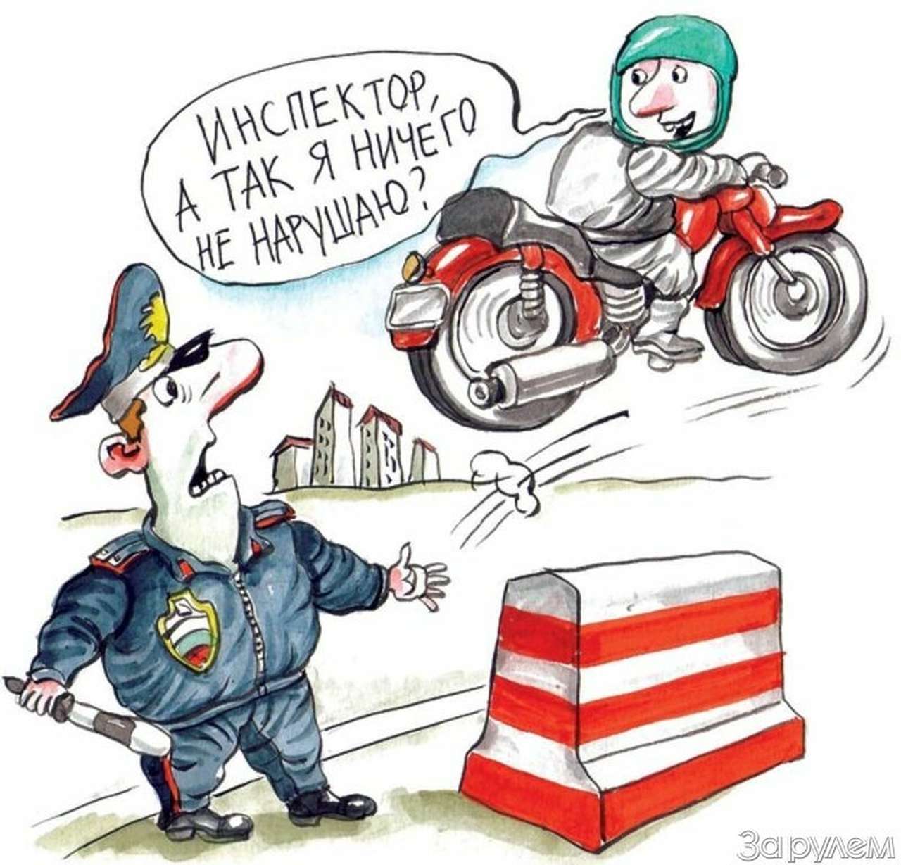 Дело о начинающем мотоциклисте