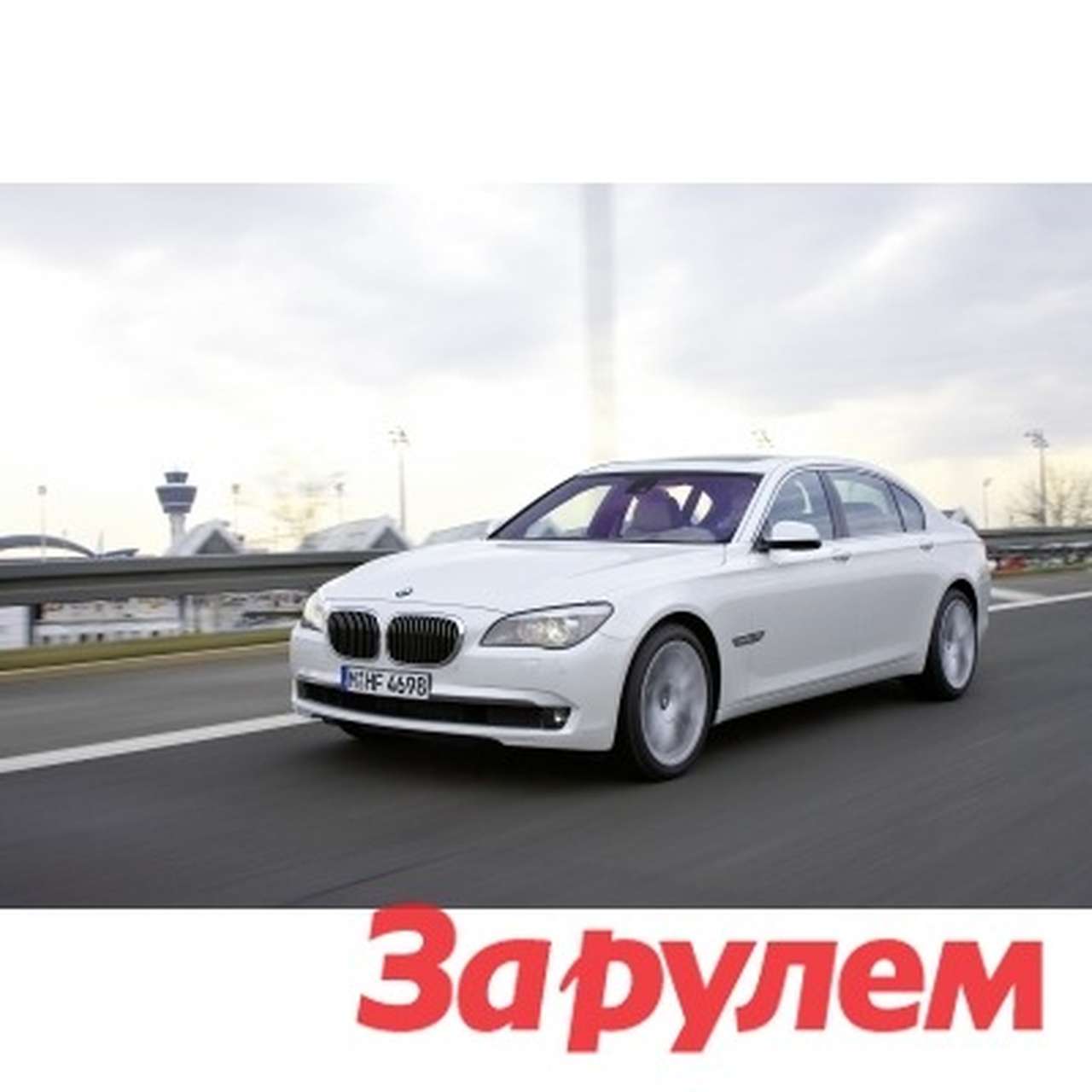 Генпрокуратура купит себе флагман BMW