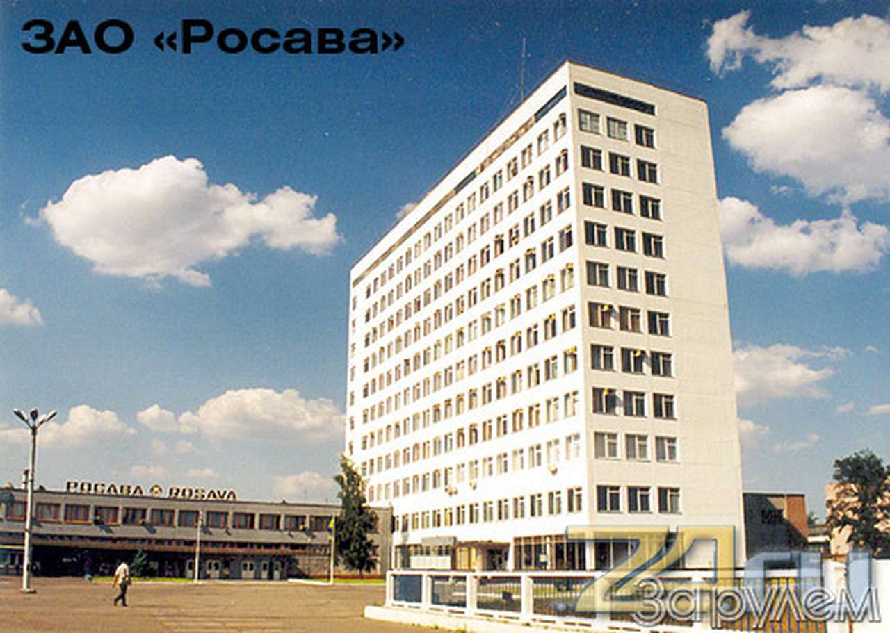 "Росава" впадает в Россию