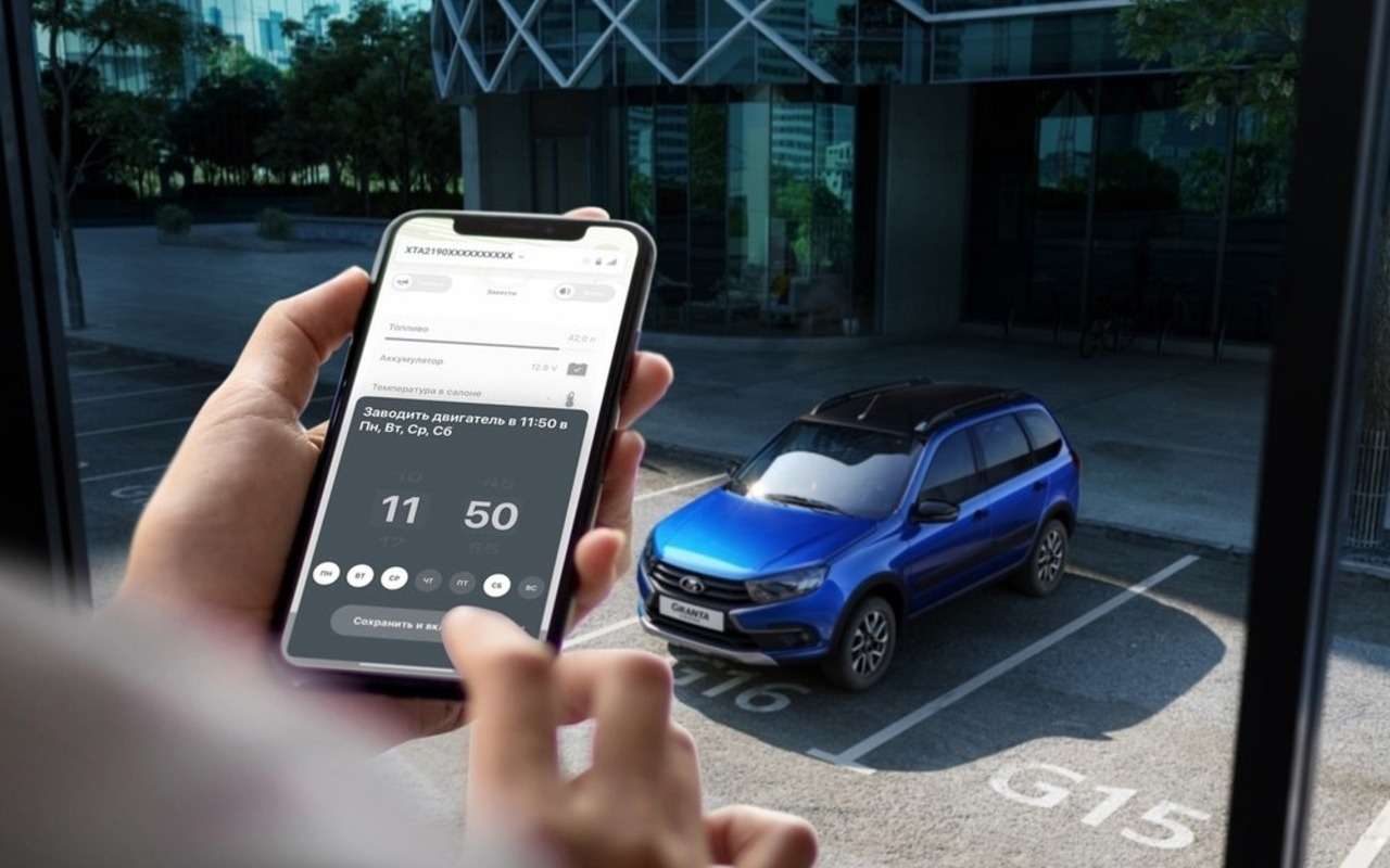 Начались массовые продажи новой версии Lada Granta (с дистанционным запуском)