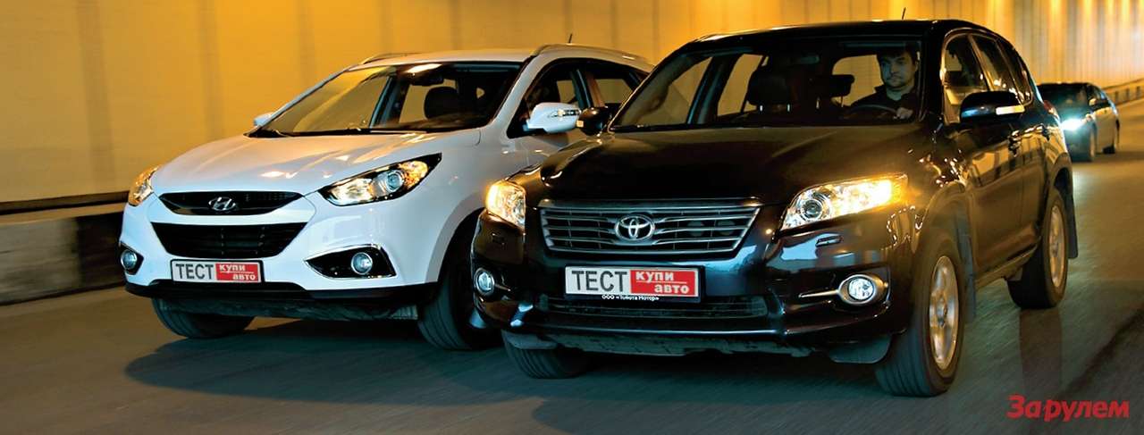 “ТОЙОТА-RAV4” и “ХЁНДАЙ-ix35”