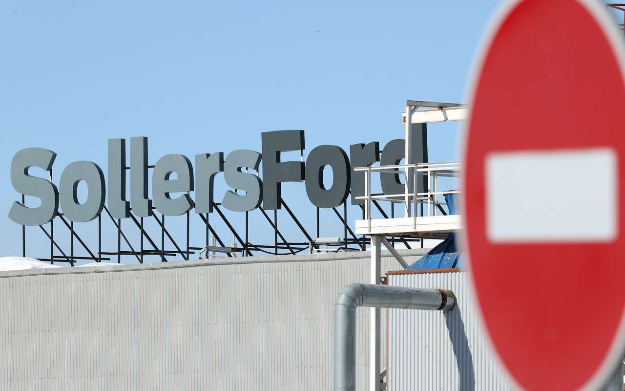 Ford окончательно ушел из России, но это не конец