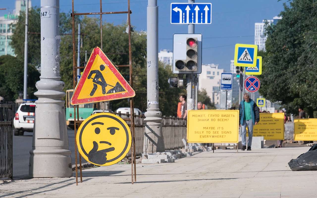 Шутка недели: в городе подменили дорожные знаки — этого никто не заметил!