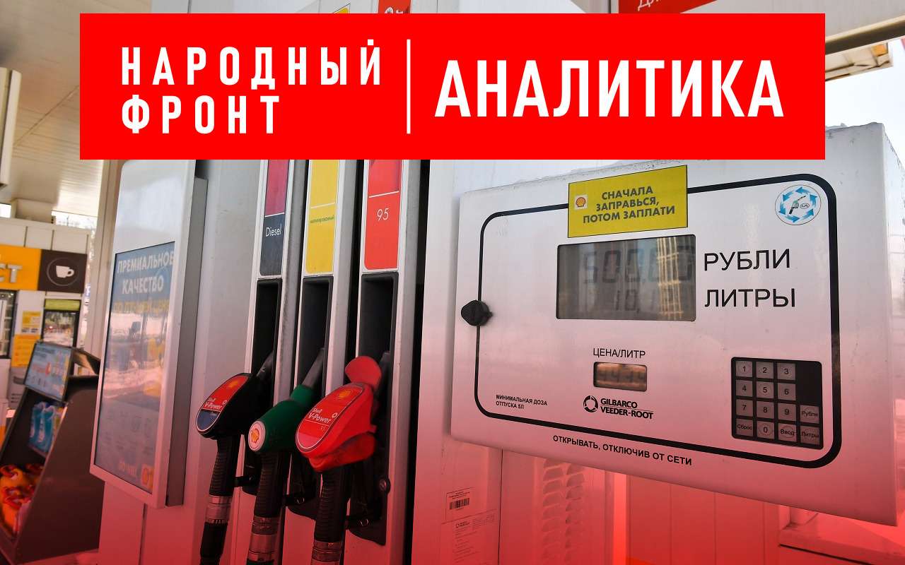 Выявлены АЗС, где топливо подорожало сильнее всего