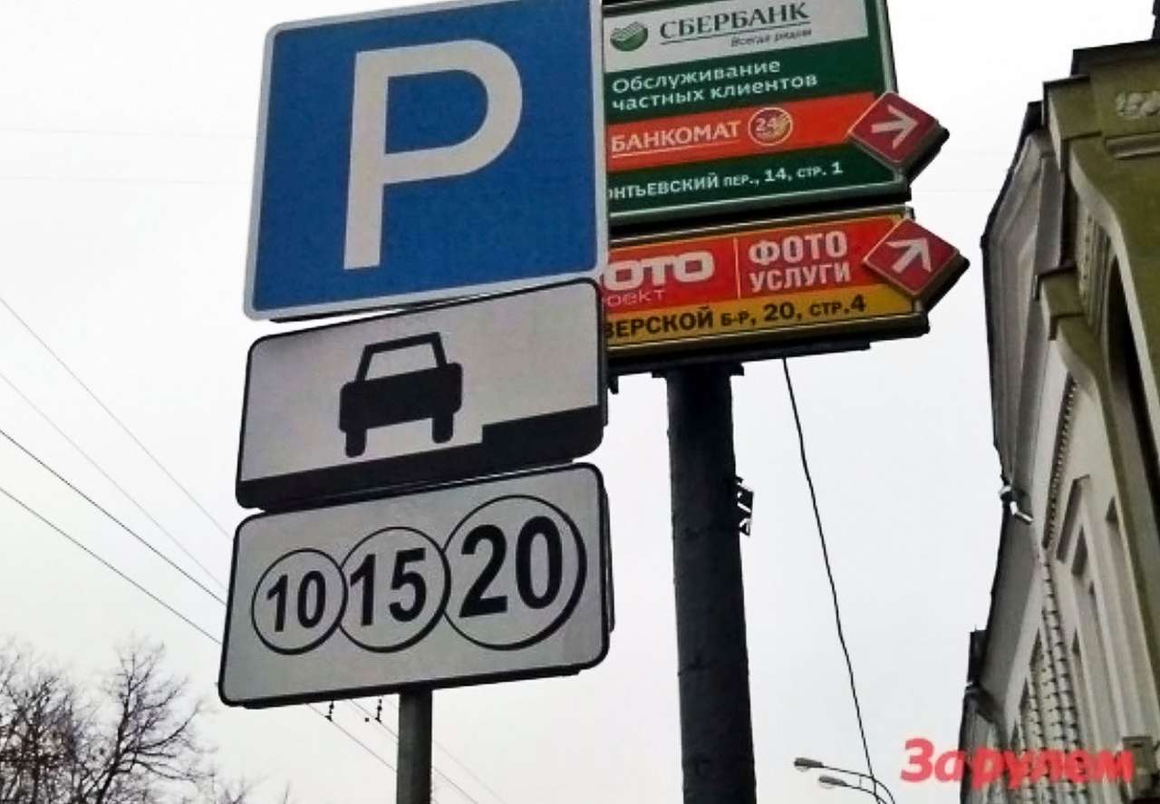 Парковка на ТТК обойдется в 40 рублей за час