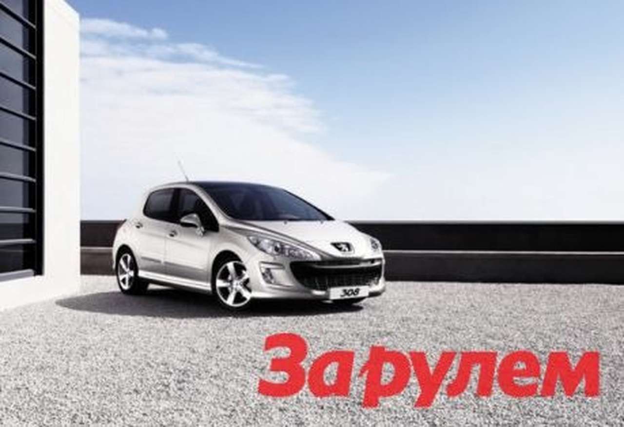 Peugeot 308 будут собирать в России