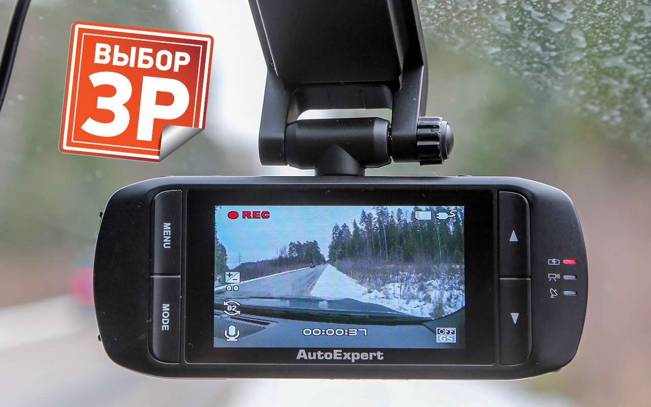 Регистратор тесты. AUTOEXPERT DVR-810. Лучшие видеорегистраторы до 3000 рублей.