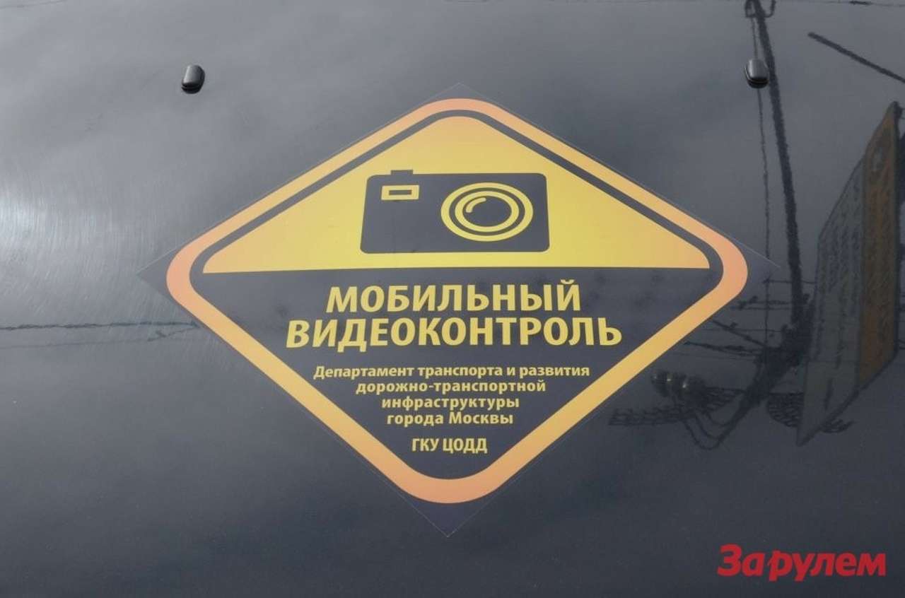 Нарушителей правил парковки в Москве зафиксируют «Парконы»  