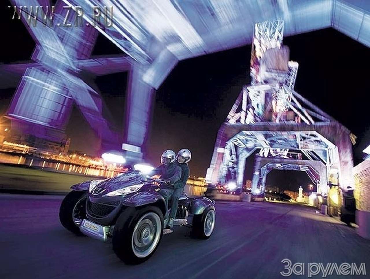 Положительно заряженный Quark