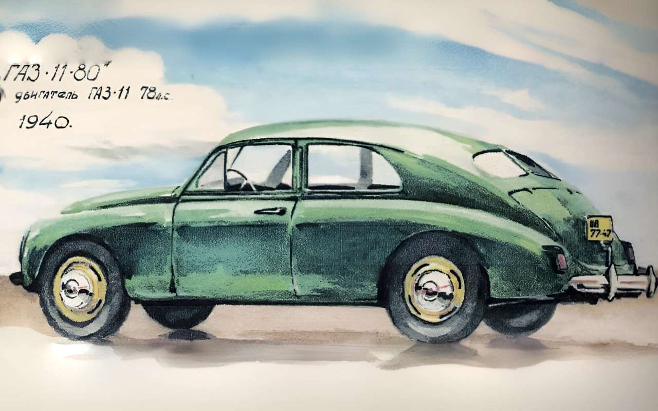 Предшественник Победы – ГАЗ‑11–80 1940 года. Эскиз В. Арямова (1946 г.)