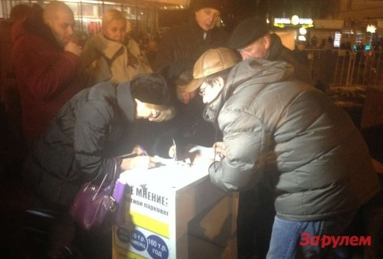 Несогласные с платной парковкой подарили Ликсутову будильник