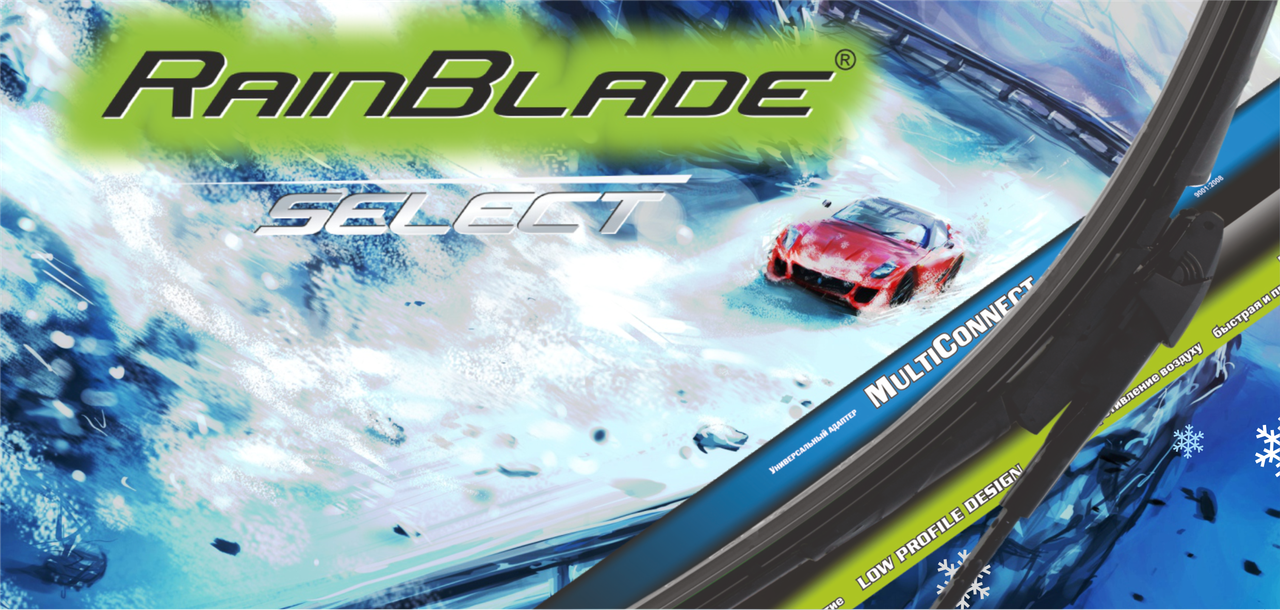 Смотри в оба