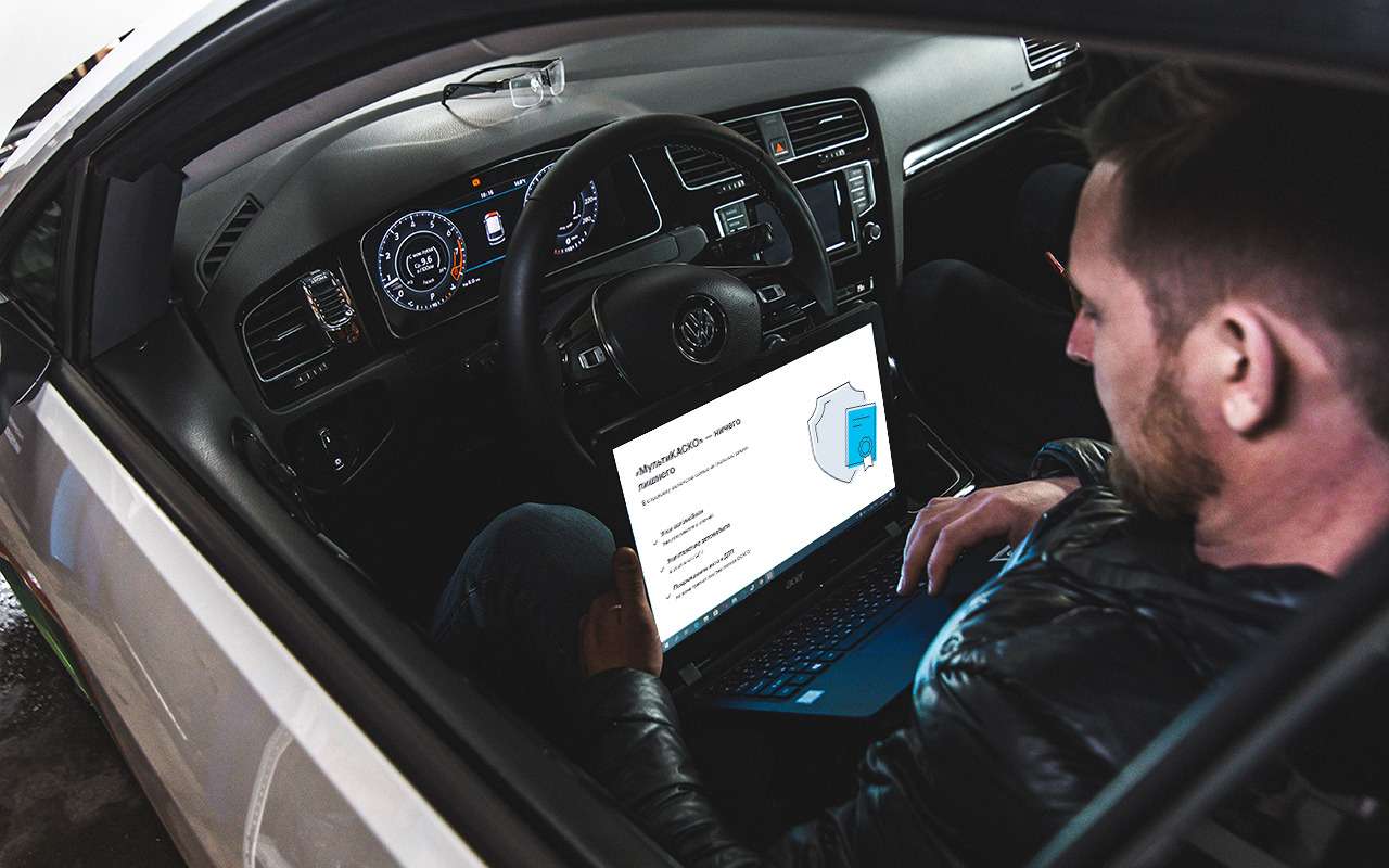 Каско онлайн – только для опытных водителей