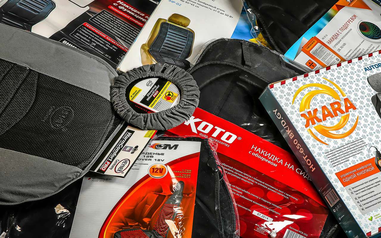 Сегодня подобные изделия обычно называют накидками с подогревом. Выбор довольно большой – и по цене, и по обличью.