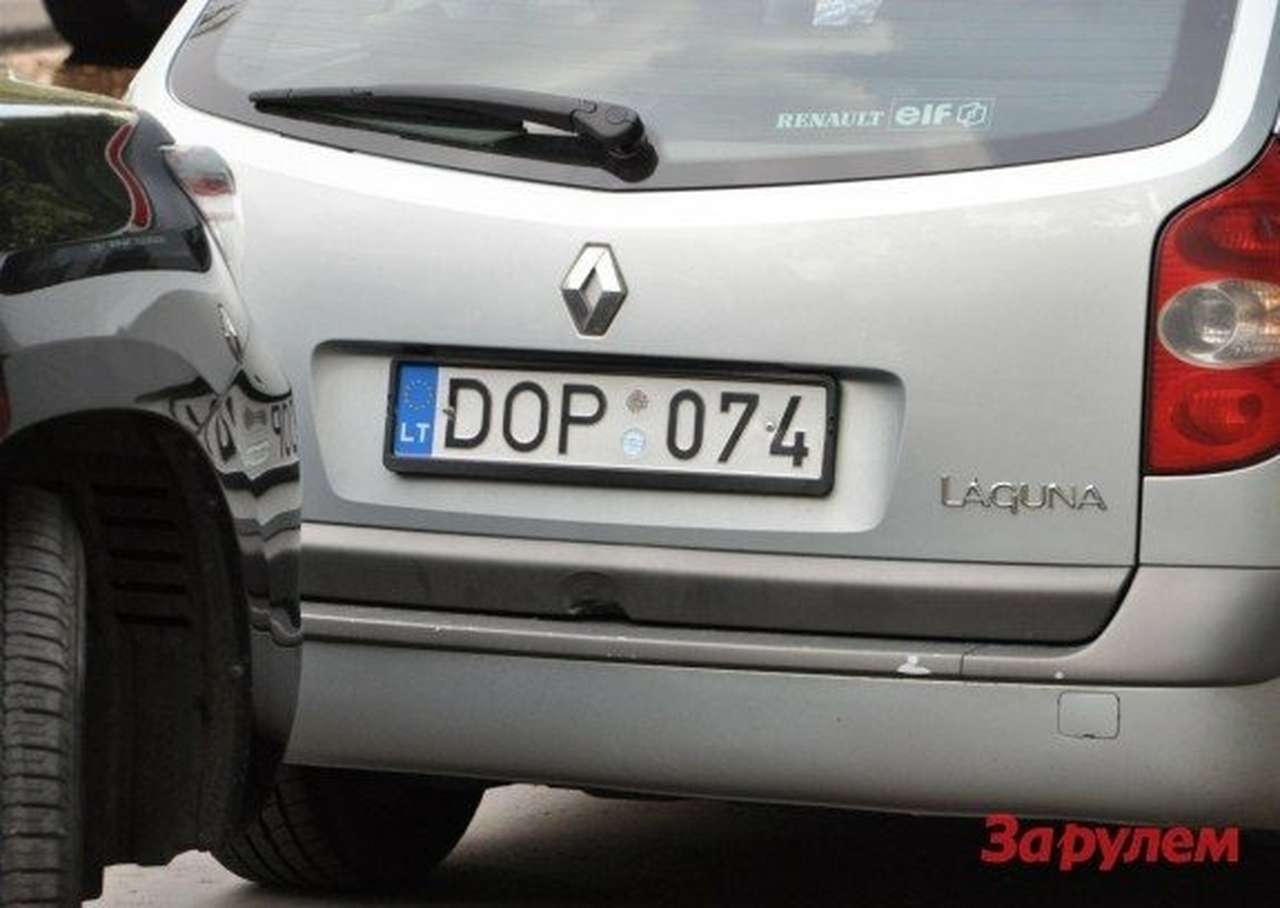 Воров госномеров отбросили в прошлое