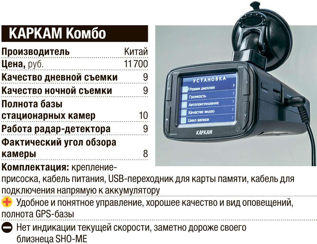 Как увеличить изображение на видеорегистраторе