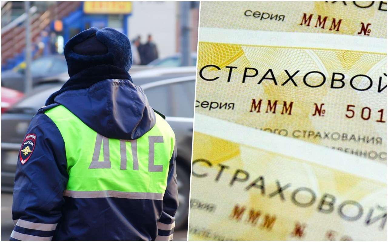 Нет ОСАГО – на сколько могут оштрафовать? (вы удивитесь)
