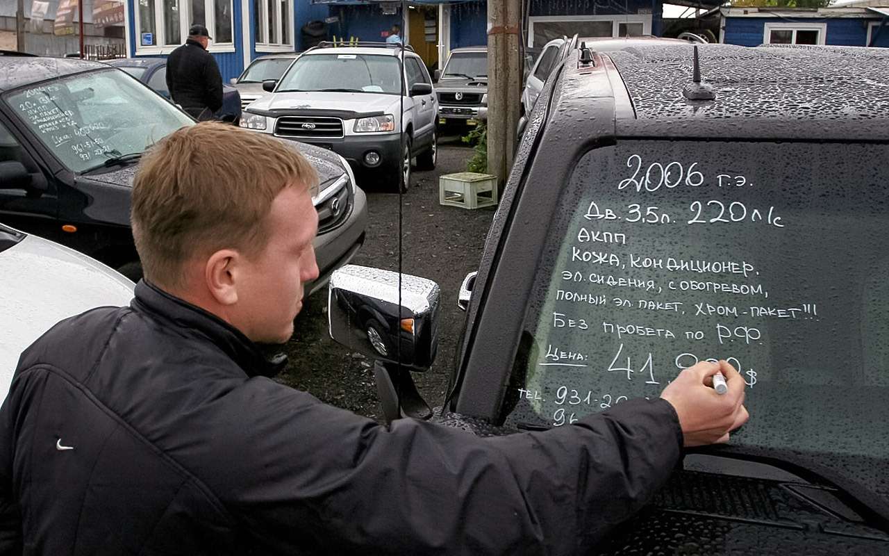 Вторичный авторынок: где машины с пробегом самые дешевые?