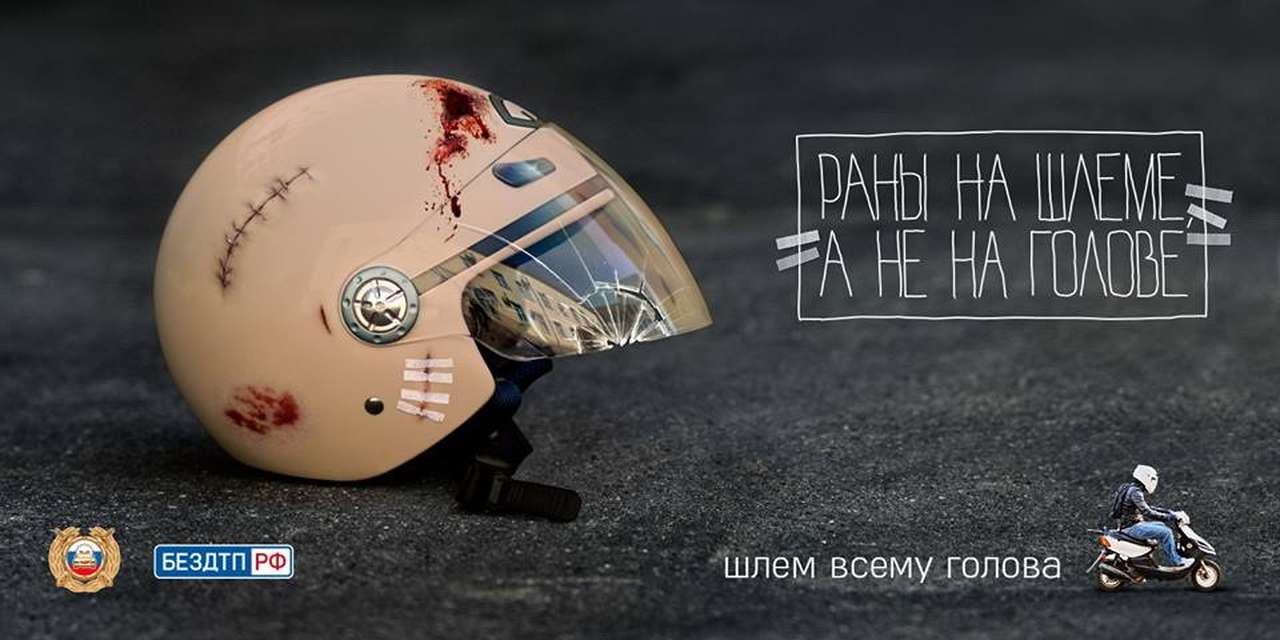 Каждому скутеристу – по шлему! 