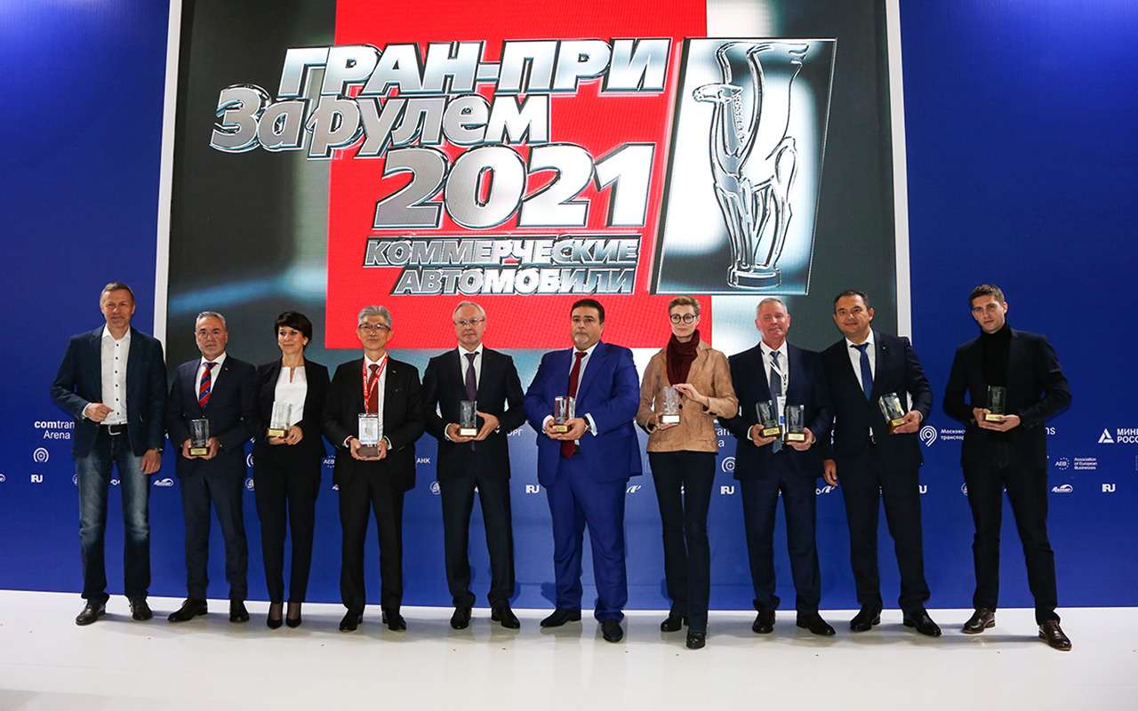 Гран-при «За рулем» — Коммерческие автомобили 2021: победители названы!
